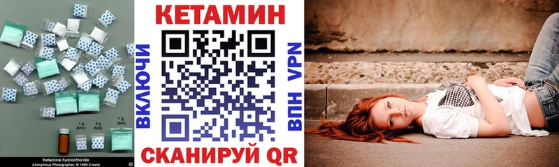 купить наркотики цена  Тбилисская  Кетамин ketamine 