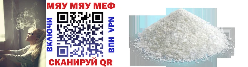 Меф VHQ  Тбилисская 